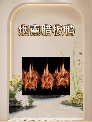四川宜宾烟熏腊板鸭(约重800g)【顺丰包邮】#无限回购的宝藏单品