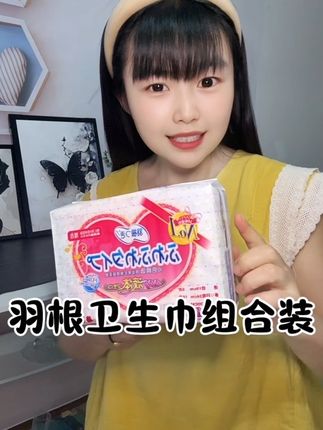 羽根卫生巾真的做到了超薄透气,夏天穿简直太舒服了#卫生巾 #超薄透气 #女生必备 #羽根液体卫生巾 #卫生巾推荐