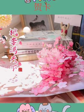 #好物合集 教师节贺卡2025新款送老师花束感谢师恩礼物高级感祝福立体小卡片#贺卡 #手工制作