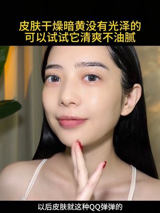 #好物推荐🔥 #护肤#面膜 #保养 #分享