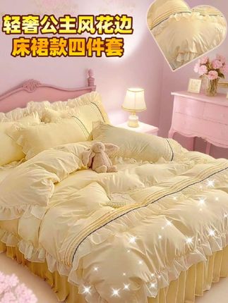 他加班回来时,卧室的灯还留着暖黄的光。掀开被子躺下,指尖蹭到被套的花边,软乎乎的像她常穿的蕾丝睡裙边。, ,“新换的四件套?”他往她身边凑了凑,布料贴在皮肤上竟带着点温凉的软,不像以前的床单总有点糙。, ,“上周洗了两次,你看花边还挺括着。”她转了个身,床裙垂在床沿,和枕套的花边呼应着,在月光下泛着柔和的弧。, ,夜里他翻身时,布料没起球也没发皱,像刚铺好时一样服帖。晨光漫进来时,他看着她埋在花边里的侧脸,忽然觉得,日子的温柔,原是藏在这些摸得到的柔软里。#家纺床上用品 #面料柔软舒适 #超便宜超划算 #dou+上热门 #好物推荐🔥