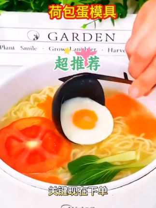 煮荷包蛋模具#鸡蛋的神仙吃法