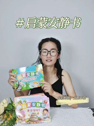 千万不要小看撕撕书,它不仅能锻炼宝宝的手眼协调能力,还能够提升专注力。#母婴好物 #贝啦啦#手撕书玩具#撕撕书