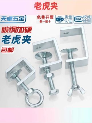 #老虎夹 铁镀锌老虎夹子管卡方型u型c型固定夹具夹紧器手拧吊环紧固夹卡子#分享爱用物 #夹紧器 #五金工具 #好物推荐
