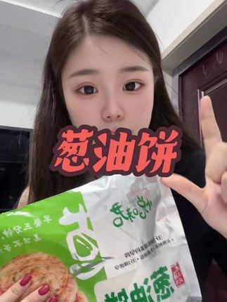 葱油饼半成品,烙一下就行,金黄酥脆一层一层的,很香的葱香味,家里人都爱吃!#宅家抖出好食光 #葱油饼#太好吃了