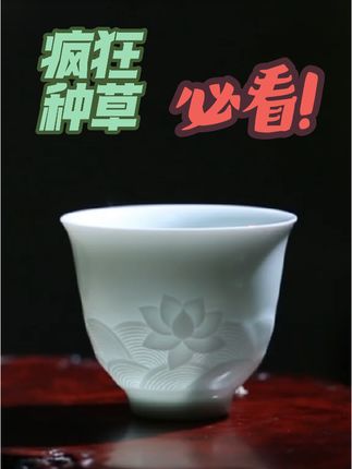 海水莲杯,影青瓷品茗杯#日常分享 #茶杯 #手工 #原创 #景德镇