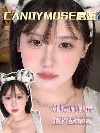 淡颜党锁死!这个唇蜜一涂就是韩系水光嘟嘟唇,美到失语!#口红试色 #平价彩妆 #嘟嘟唇 #唇蜜 #韩系口红