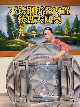 #不锈钢折叠内置转盘圆桌 #免安装折叠桌 #摆酒宴不锈钢内置转盘圆桌#结实耐用 #自用好物分享