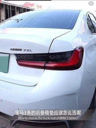 汽车宝马后备箱垫,刺绣车标,原车版型,全包围覆盖,做工精细价钱给力,有需要的吗?#汽车好物 #汽车内饰 #汽车用品 #汽车后备箱垫#宝马