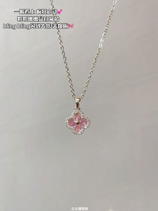 闪到失焦!显白减龄粉色四叶花项链 高级精 致bling bling 美爆啦!#项链 #时尚饰品 #锁骨链 #仙女必备