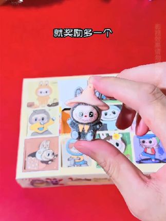 拉布布洞洞乐#儿童玩具 #少女心好物 #潮玩 #玩具 #也太可爱了吧