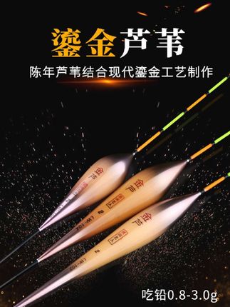 民间艺人手工芦苇漂浮漂加粗醒目鱼漂黑坑轻口鲫鱼漂底钓鲤鱼浮标