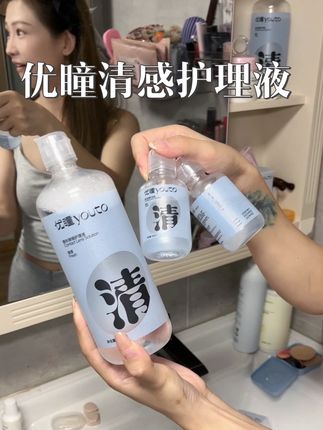 巨润~带一整天都又润又舒服,惊艳住我了~~#优瞳 #优瞳护理液 #护理液 #隐形眼镜护理液