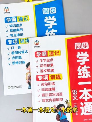 九月份上#二年级 怎么练字?可以用这本#同步练字帖,有拼音笔顺组词造句,同步课本,练一手好字的同时,还能预习新学期生字词,一举两得#二年级练字帖 #练字#一升二