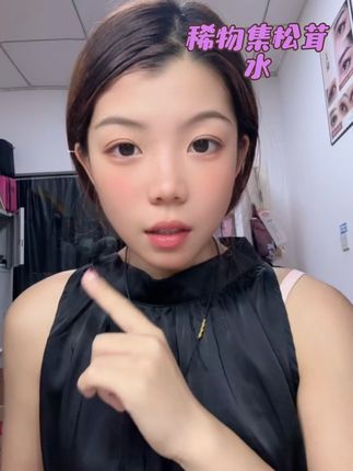 动不动脸就敏感的,一定要试试稀物集这个松茸菌菇水!我害怕你们用了就停不下来#稀物集 #松茸菌菇水 #无限回购的宝藏单品 #护肤好物