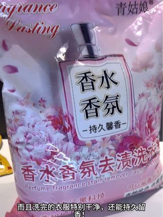 青姑娘洗衣粉#强烈推荐 #好货推荐