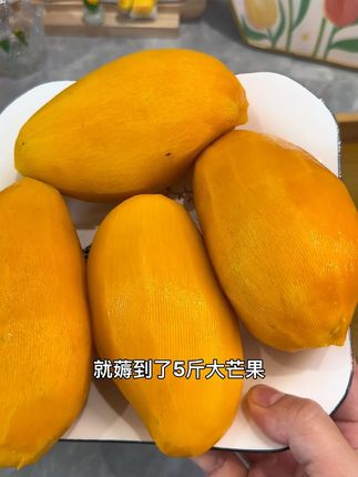 真没想到,这价竟然薅到广西正宗金煌芒,皮薄肉厚,又香又甜,一口下去超满足!#现摘现发新鲜到家 #芒果 #优质农产品 #广西金煌芒 #超便宜超划算
