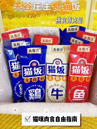 #好物推荐🔥 #种草 #养宠进阶指南 #科学喂养 #养猫新手