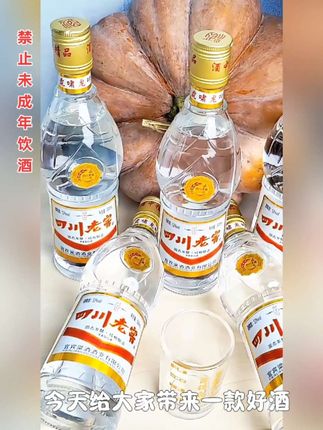 正宗四川老窖白酒整箱包邮单瓶9.9元福利价,不要错过这波福利#白酒 #纯粮酿造 #酒文化 #口粮酒