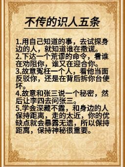 #国学知识 #国学传统文化 #智慧人生 #为人处世 #自我修养