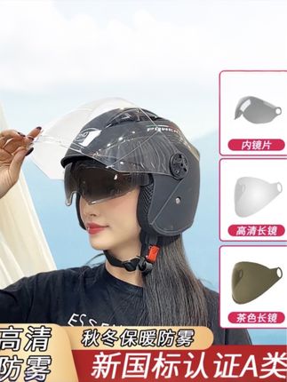 A类 3C秋冬保暖搭子男女同款大人电动摩托车头盔骑行保暖运动玩咖#头盔 #3c认证头盔 #强烈推荐