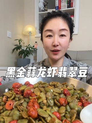 青豆,蚕豆,整颗小龙虾,真的巨香巨好吃,酥脆爽口#甘源零食 #青豆 #解馋 #好吃到停不下来 #零食