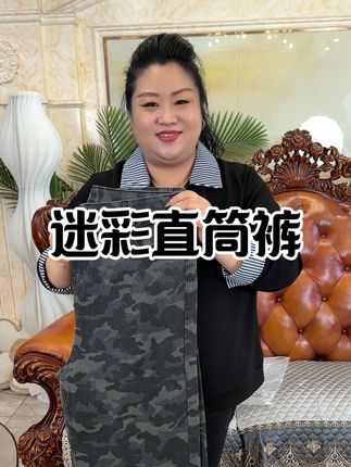 梨形身材怎么选裤子#裤子推荐 #微胖女生 #测评穿搭 #ootd穿搭 #显高显瘦显腿长