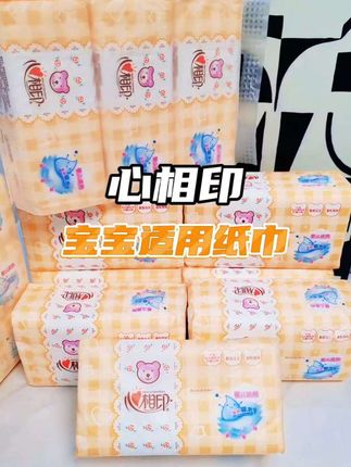 #抽纸 #生活用纸 188X210 心相印宝宝加长款大包抽纸!每包360张 120抽! 柔软亲肤!厚实韧性足!#母婴好物 #好用的大包纸巾推荐 #心相印抽纸推荐
