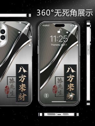 适用【华为Nova14/14Pro/14ultra】姓氏定制斜纹八方来财防摔手机壳