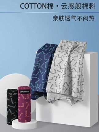 猫人男士内裤2025新款棉质无痕7A级抗菌档男生款夏天四角大码弹力#贴身衣物