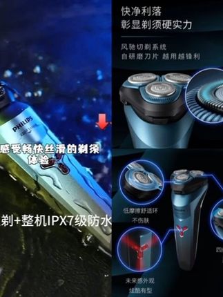 飞利浦剃须刀官方正品不伤肤超净小旋风刮胡刀水洗S2313 【DR】#剃须刀 #好物推荐🔥 #男士必备 #送男朋友礼物