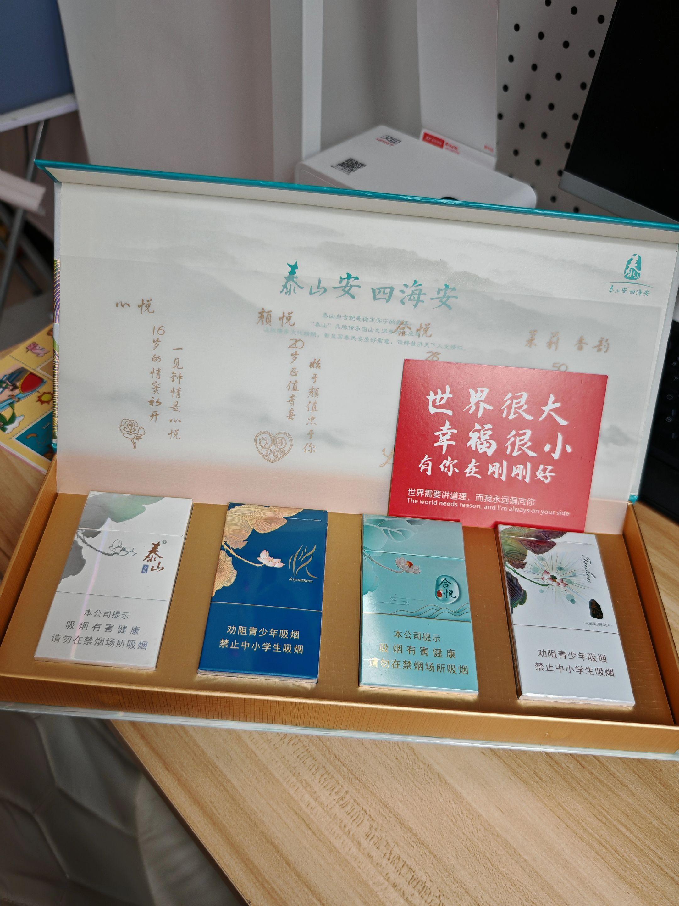 #烟礼盒 #烟礼盒包装 #装烟礼盒 #泰山四悦礼盒 #仪式感礼物盒