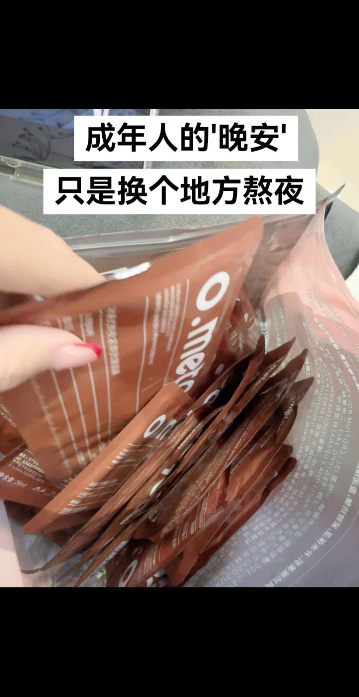#情感 成年人的'晚安',只是换个地方熬夜!