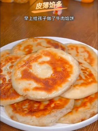 "天海藏酥皮牛肉饼,咬开咔嚓脆!肉汁飙香满嘴,一口就懂啥叫外酥里嫩#牛肉馅饼#早餐饼#真是太香了#美食推荐