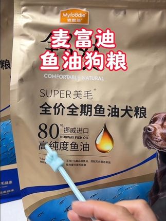 夏天到了,麦富迪的舒然挪威进口鱼油狗粮,真的可以给你家毛孩子囤上#新手养狗#狗粮 #麦富迪狗粮