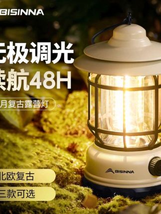北山狼露营灯超长续航户外帐篷灯马灯充电款营地野营灯复古氛围灯 #露营灯 #氛围灯 #户外照明 #露营装备 #好物推荐🔥