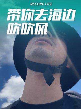 #夏天该有的样子 #海滩景色美如画 海上兜一圈