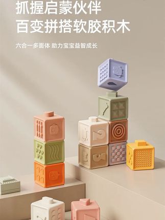 如果你家宝宝也喜欢抓东西,那就赶紧给它安排一套这样的小方块吧!它是专为小月龄宝宝设计的硅胶积木,不仅好看还好抓握,还能帮助宝宝练习手指精细动作,而且每个面上都有不同的纹理,可以提升宝宝的触觉感知能力。等宝宝长大一点后,还能用来做数字启蒙。#小方块