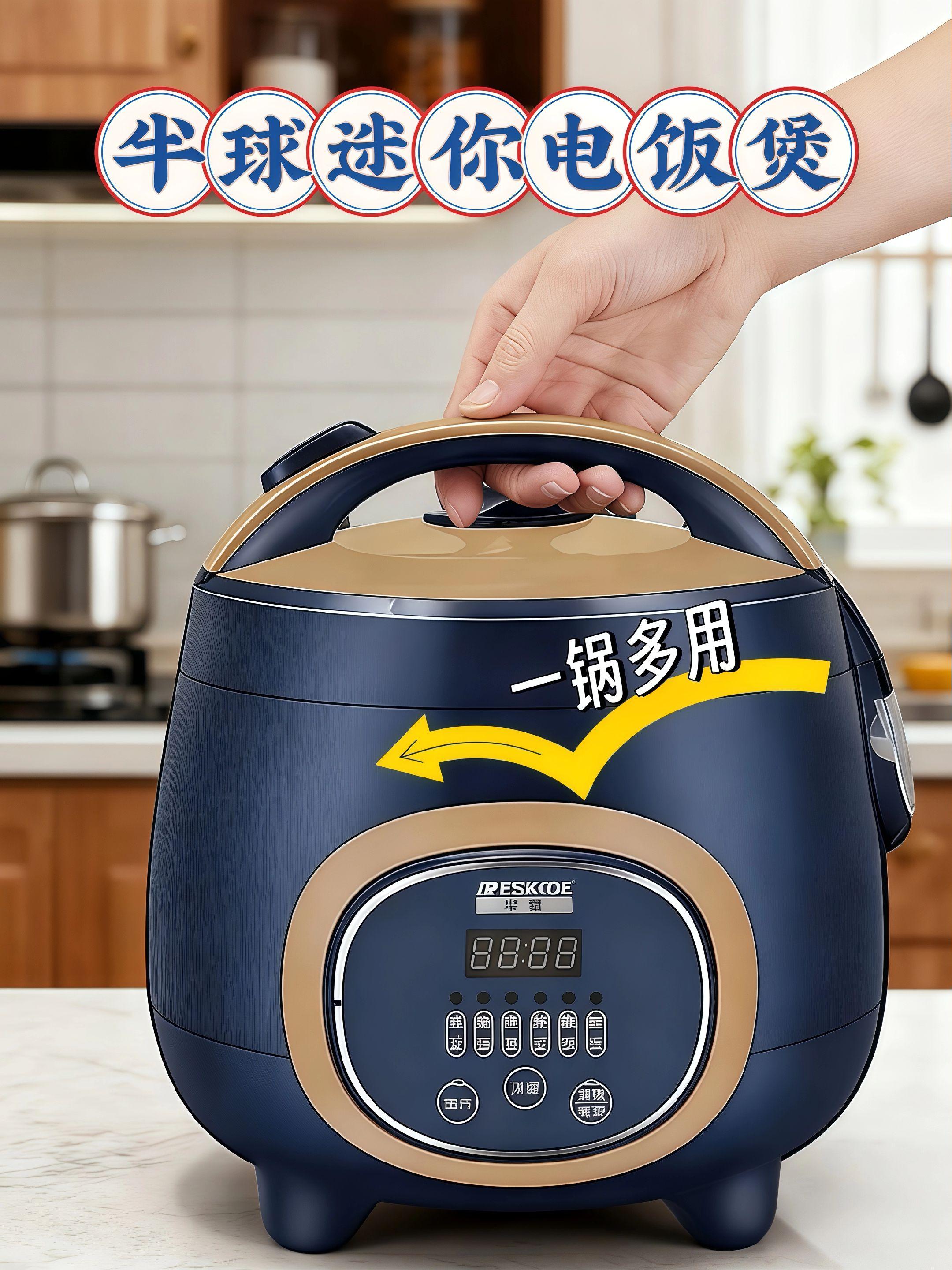 还在用老式电饭煲吗?快来试试新款吧!它不仅外观时尚,而且功能多样,不仅能煮饭煲汤,还能炖煮甜品,操作简单,老人也能轻松上手。更有独特的保温功能,让你随时都能吃到热乎乎的美食。它的蒸笼很大,可以同时做很多菜,简直是家庭必备神器,喜欢就赶紧下单吧!#电饭煲 #迷你电饭煲不粘锅不糊底不溢锅 #半球电饭煲 @抖加🔥上热门🔥dou+🔥热点宝