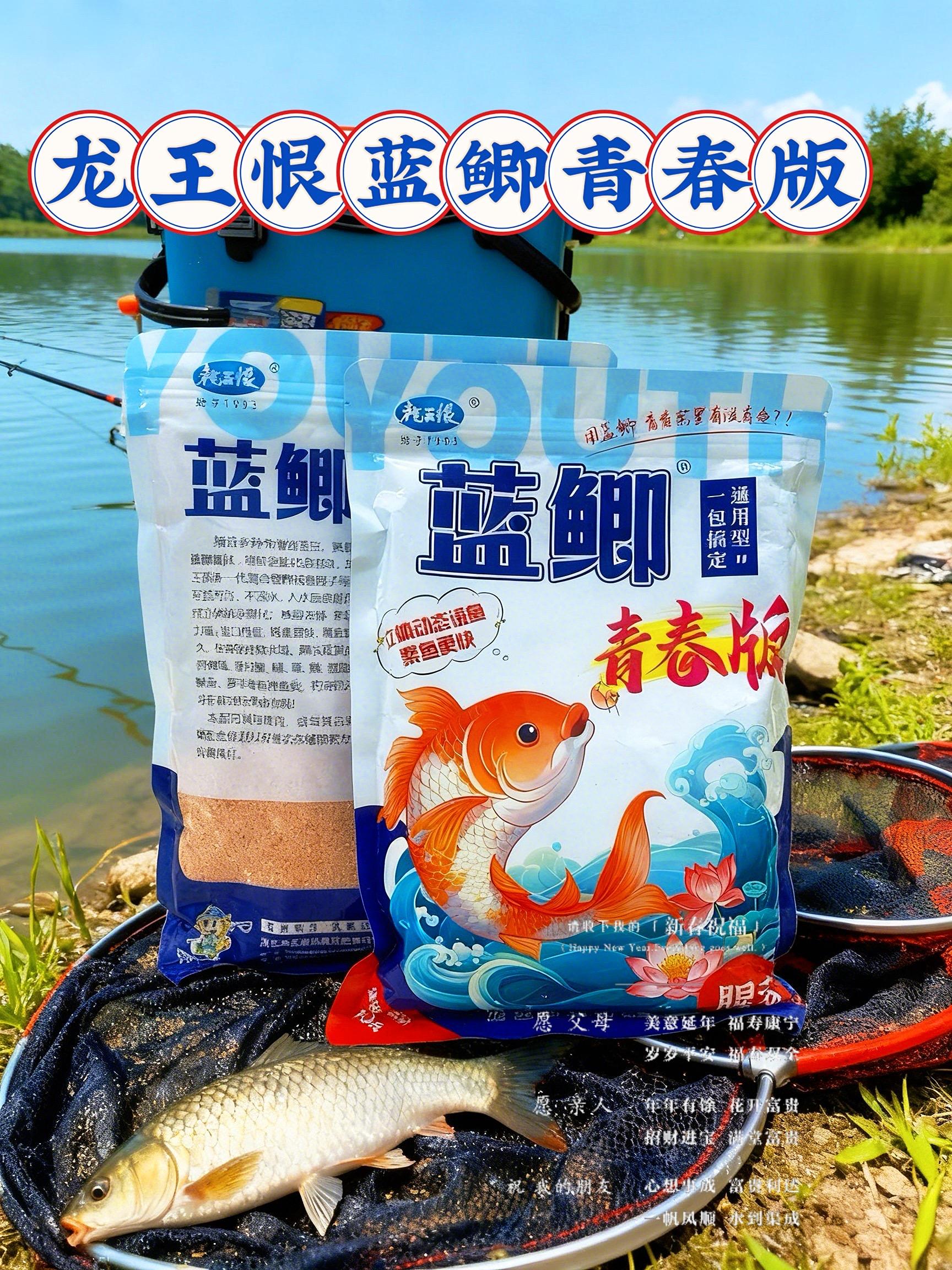 #蓝鲫#蓝鲫青春版#龙王恨蓝鲫青春版#野钓鲫鱼#鲫鱼饵料