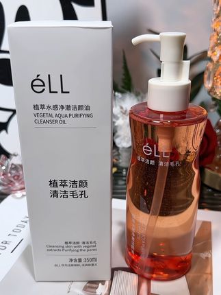 就这个洗卸养肤三合一的#卸妆油 真的用一次就爱上了,浓妆淡妆都能轻松洗干净,无需二次清洁,真的巨好用 #卸妆油推荐 #卸妆 #宝藏护肤品