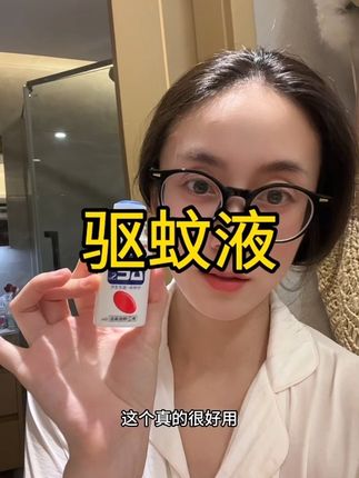 爱招蚊子必备这个驱蚊液,真的很好用#驱蚊液 #无比滴驱蚊止痒液 #驱蚊 #种草好物