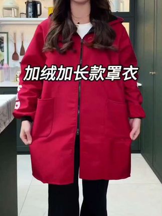 冬天做家务冻手冻脚,还怕弄脏衣服?试试这款加绒加厚防水罩衣!内里加绒,温暖加倍,抵御严寒。外层防水防油,一擦即净。不管是做饭、打扫还是洗衣,穿上它,轻松干活无负担!#穿搭女装 #女装穿搭 #购物指南