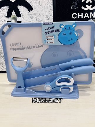 宝宝的脾胃娇弱,做辅食的菜板刀具要和大人的分开,这套双面可用,不会发霉,性价比很高#母婴好物 #辅食工具#宝宝辅食工具推荐 #宝宝辅食工具套装 #宝宝辅食工具