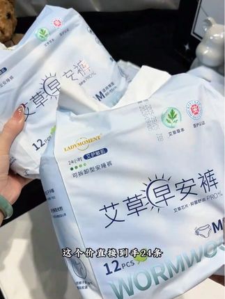 终于找到轻薄又透气的早安裤了!穿脱方便还能吸,真的嘎嘎好用!还是#ladymoment 大品牌的,真的可以放心囤!#安睡裤 #生理期 #女生必备 #姨妈期