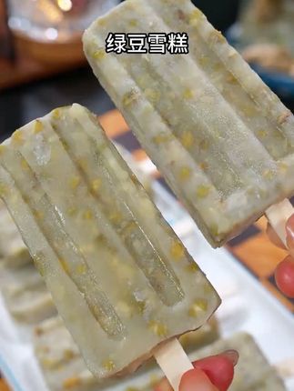 夏天孩子想吃绿豆雪糕,自己在家做便宜又实惠,不会的看过来#绿豆雪糕 #雪糕模具