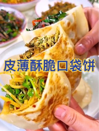 #口袋饼 口袋饼香葱味肉夹馍胚方便速食空口馍代餐儿童早餐上班族加热即#肉夹馍饼胚#早餐饼 #方便速食 #早餐吃什么