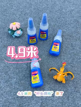 换皮头怕粘不牢,那千元不饿错过这款台球杆专用胶水,超强粘性,需要的点击链接即可下单 #台球 #台球是一种生活 #台球爱好者 #台球教学 #台球器材