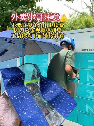外卖小哥注意了⚠️ 不要再在app上下单了,在这里下单更划算,不信你点开链接看看#智租换电#外卖小哥