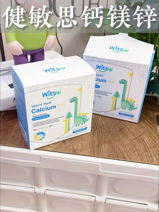 终于等到#健敏思钙镁锌 补货了,这东西喝和不喝真的不一样,一条补充9大营养,满足宝宝日常所需,家里有娃的囤3盒4盒更划算#健敏思无敏营养品首创者 #敏宝 #敏感宝宝放心吃 #钙镁锌